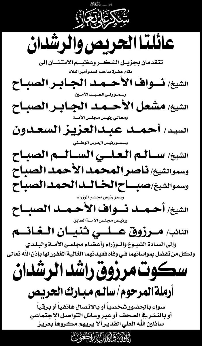 مبارك الحريص tweet media