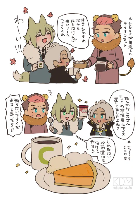 🎃様セセグエつづき
様もセセもグの冷蔵庫に勝手に自分の好きなもの置いてそう 
