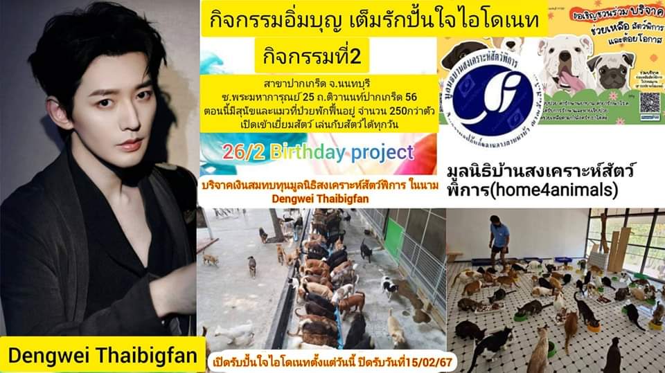 GusuIgot7's tweet photo. ไปเจอ Project ดีๆก็เลยเอามาฝากจ้าสำหรับ  บอกบุญจ๊า
 ติดต่อ ที่ Admin
 ตาม รายละเอียดเลยนะคะ
#เติ้งเหวย https://t.co/MH755gda3I