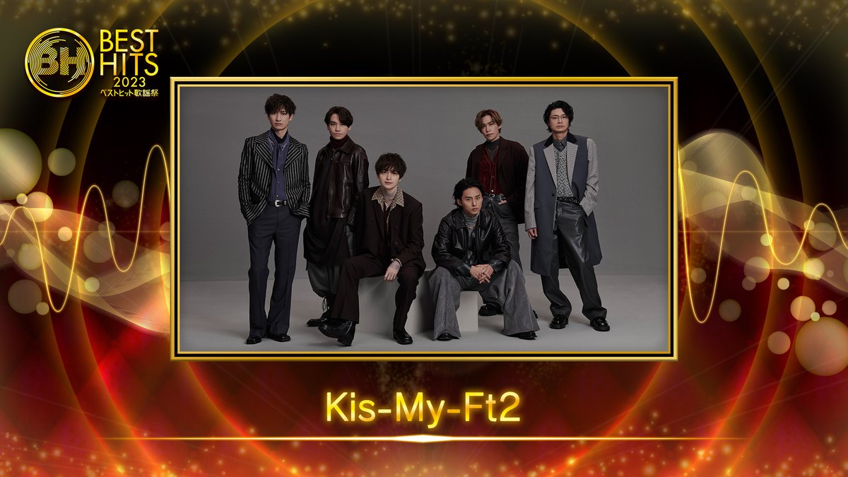 besthitskayosai's tweet photo. ⋱⋰ ⋱⋰ ⋱⋰⋱⋰ ⋱⋰ ⋱⋰
　11/16(木)よる7時～🕖
#ベストヒット歌謡祭 2023🎶

👏出演アーティスト発表👏

　＼💋Kis-My-Ft2💋／

       11回連続出演🎟️

6人体制後 初のアリーナツアー
「Kis-My-Ft2 -For dear life-」
真っ最中💙💜🧡💗💛💚

#KisMyFt2
@KMF2_0810MENT

是非フォロー&amp;RPを✅⭐ https://t.co/ZMn5hZt2bQ