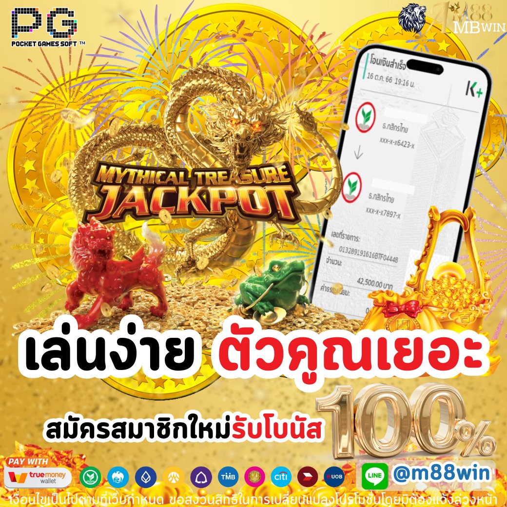 #M88LOTTO สมัครฟรี มีทุกค่าย
🎮สล็อต คาสิโน ยิงปลา บอล ไพ่
💥แตกหนัก 💸จ่ายหนักถอนได้ทันที
📌แอดไลน์ : <a href="/m88win/">พี่เขียวยอดนักสืบ</a>
📌ลิ้งสมัคร : m88lotto.la/frontend/web/u…
#พรหมลิขิตep7 #ถ้าหนูรับพี่จะรักป่ะxกลัฟ #มหิดล #อุเทนถวาย #สล็อต
