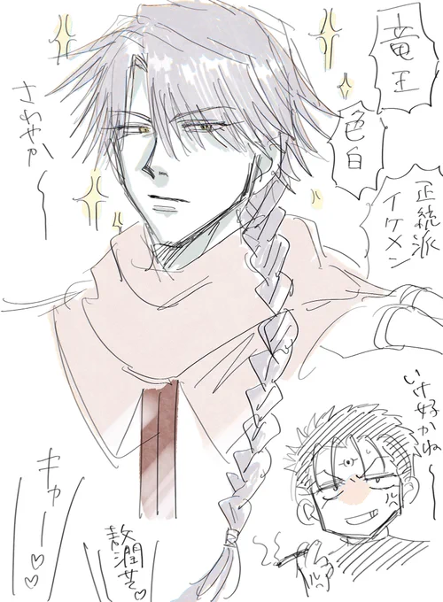 敖潤がもっと竜要素なく人型だったらただの正統派イケメンになってしまい捲簾はさらに嫌いになるだろうな〜という図(※西海竜王敖潤人化) 