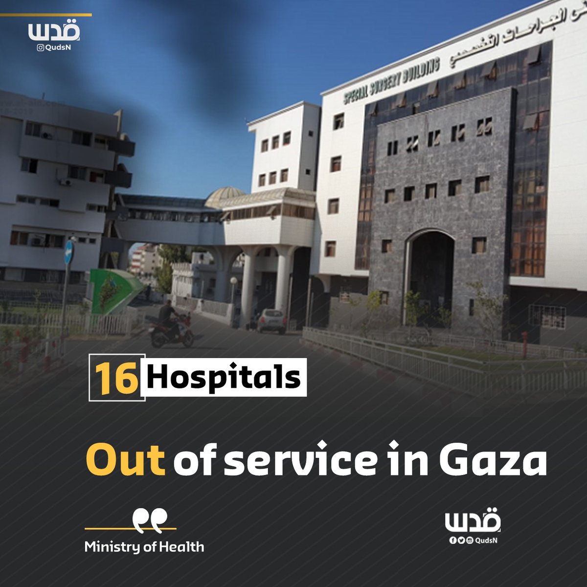 JenoFess's tweet photo. ITS URGENT!!! SAVE GAZA NOW

Gaza hospitals are running out of fuel and medical supplies, thousands of wounded people are in danger of death.

FUEL FOR GAZA NOW
#FuelForGazaHospitals
#FuelForGazaNOW
#CeasefireNOW 
#CeaseFireInGaza
#FreePalestine 
#SavePalestine https://t.co/eEIc8Y9edl