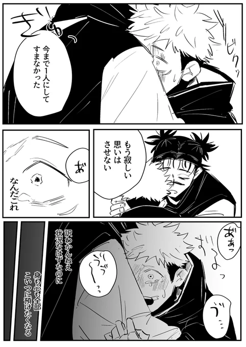 ちょいた狩人期に思いを馳せている……
東京大阪間くらいあった2人の距離がちょっとずつ近くなるきっかけってなんだろ〜って考えた結果です
描きたいとこだけ描いたから全然話繋がってない 