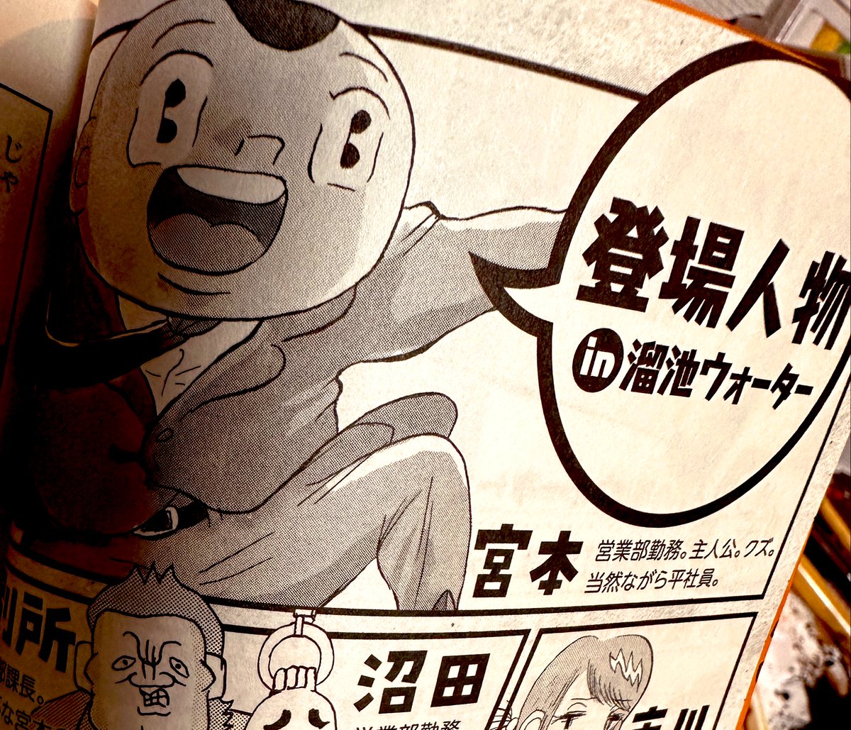 MasuraoGarage's tweet image. 急ーーーッッッに全巻購入！
病んじゃうサラリーマンにおすすめの好きな漫画です
主人公宮本やから急に親近感

#明日クビになりそう
#サレンダー橋本 さん
#おすすめ漫画