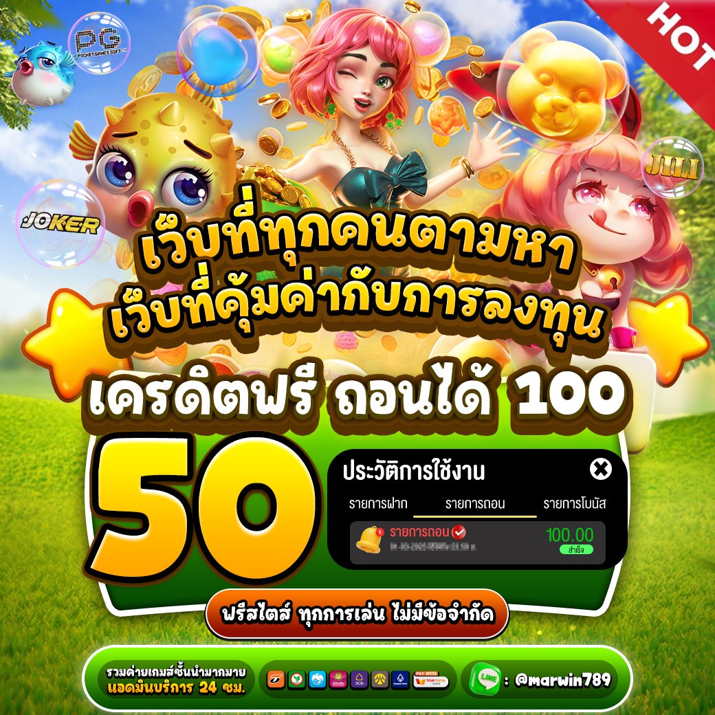 hahachainel's tweet photo. 💸 แจกเครดิตฟรี 50 💸
‼️ รับได้ทุกยูสไม่จำกัด ‼️

⚡️ "#PGGAMEMING789 "
💵แจกฟรี 50 ❌ไม่ต้องฝากเงิน 👍
✔️เพียงสมัครรับทันที
🎁 ฟรี 10 กดรับหน้าเว็ป สมาชิกใหม่ รับง่ายได้จริง 🎁

👌 คลิ๊กรับ ฟรี 👋
https://t.co/Winm87bsQZ

#เครดิตฟรีสมาชิกใหม่  #พรมลิขิต https://t.co/j3T3A62wh1