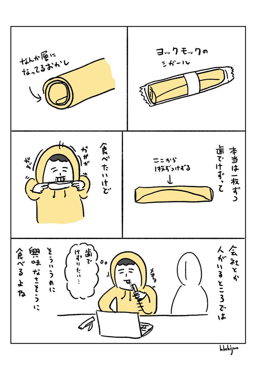 どうでもいい日記🍪💨