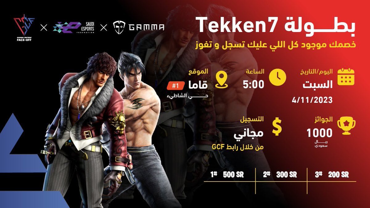 باقي قدامك فرصه للمشاركة قبل اكتمال العدد 🤩🔥

gcf.saudiesports.sa/en/tournament/…