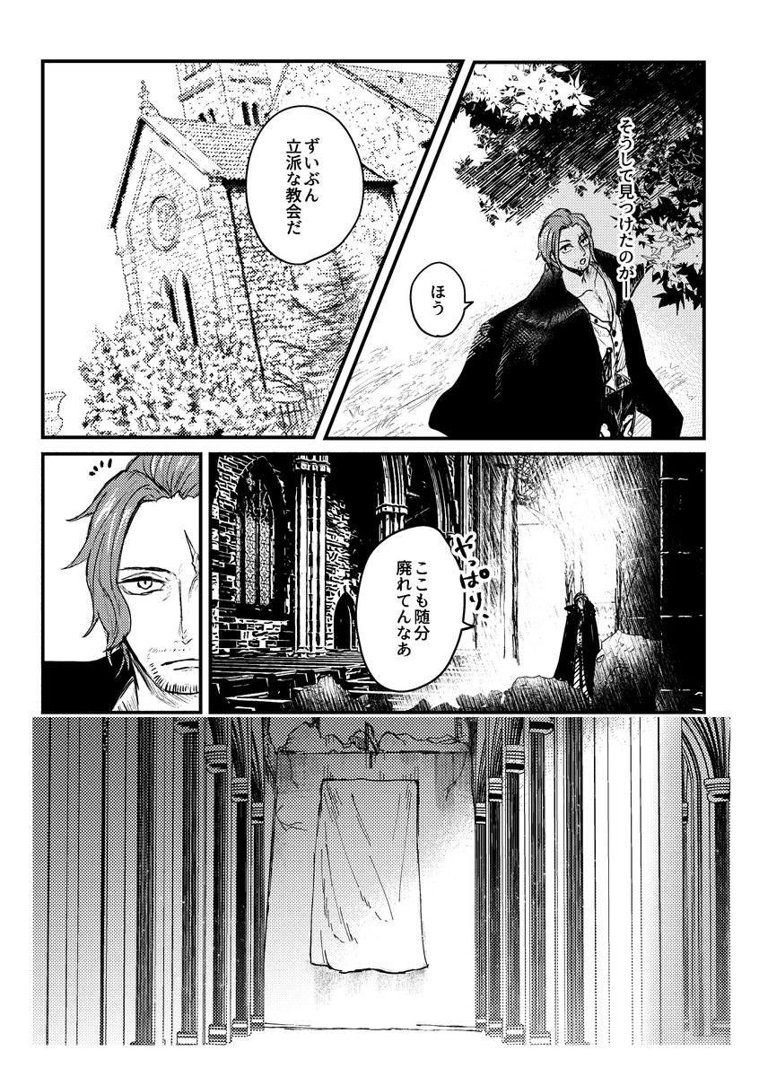 再上映記念の再録。赤髪親子のシリアス漫画 (1/3)