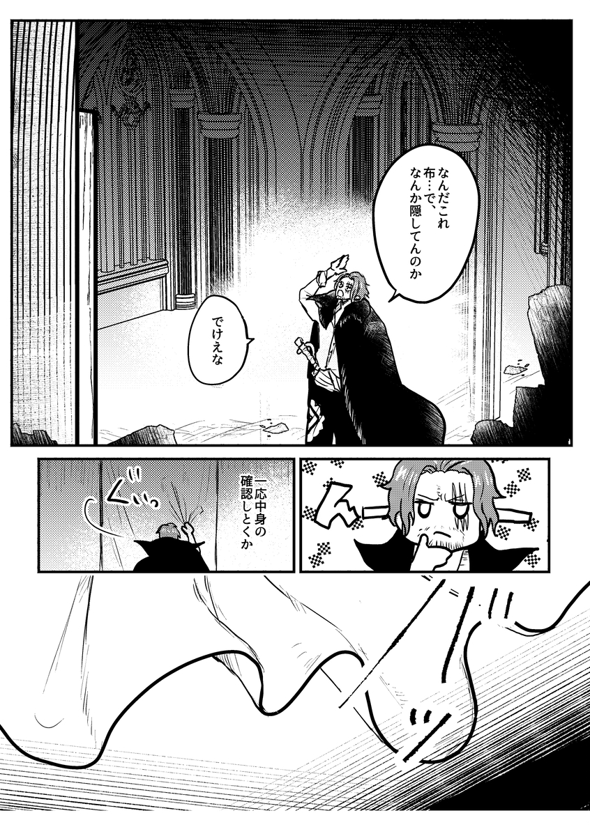 再上映記念の再録。赤髪親子のシリアス漫画 (1/3)