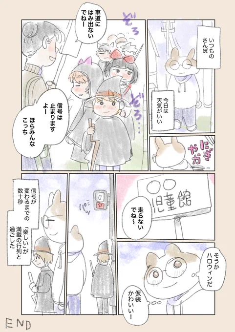 ハロウィンの日に描いた日記漫画 