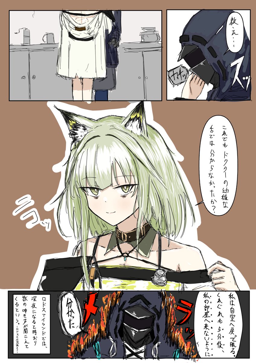 #アークナイツ コーヒーを出しにしてイチャつく徹夜明けケルシーの漫画です