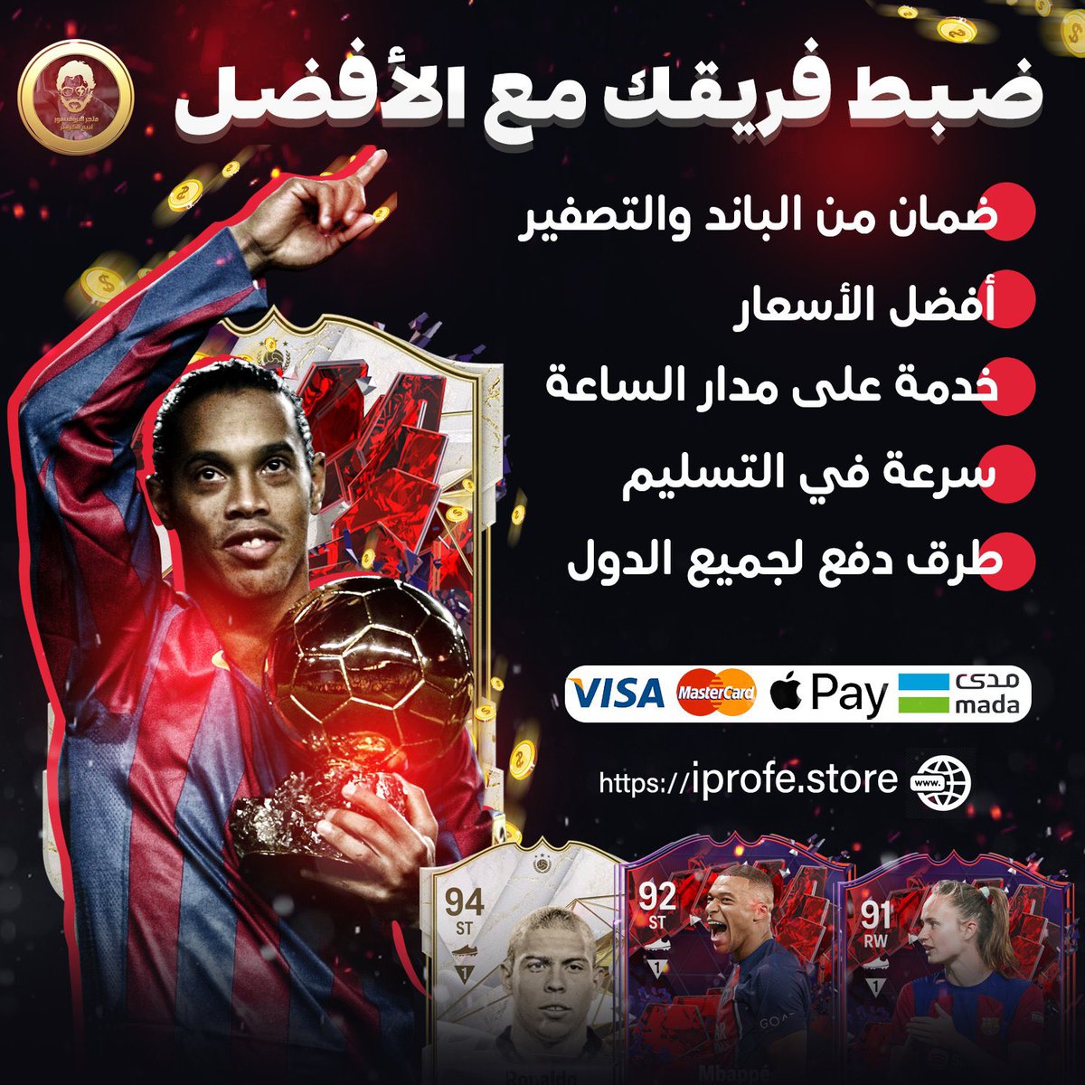 FIFAQ8_ tweet picture