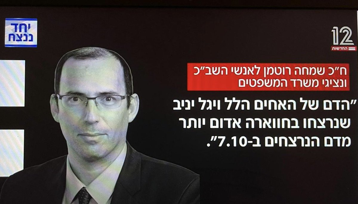 klaiman14's tweet photo. דקת דומיה או כל אירוע במליאה או טקס ממלכתי לציון הטבח הנורא ב 7 באוקטובר שבה ייקח חלק @rothmar הנבלה הוא אות קלון לחברה הישראלית בכלל ולמשכן הכנסת בפרט. 
האיש הזה הוא בושה ליהדות באשר היא והכיפה על ראשו היא זילות של כל מה שהיא אמורה לייצג. https://t.co/I04rIcPlc5