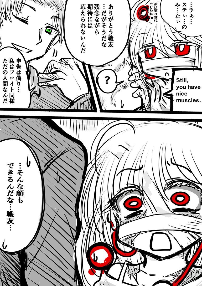 AC6 妄想らくがき※エンド後
強化人間の端子、ラスティと621(十割妄想。…わざわざ自己申告してる辺りそうなのかなって気はするって話 