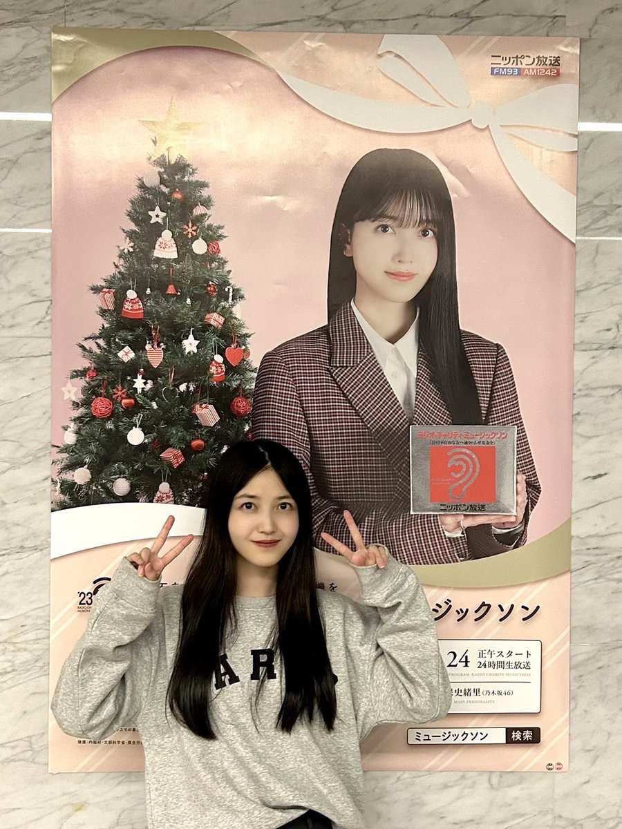 本日11月1日(水)25:00〜、ニッポン放送「#乃木坂46のオールナイト