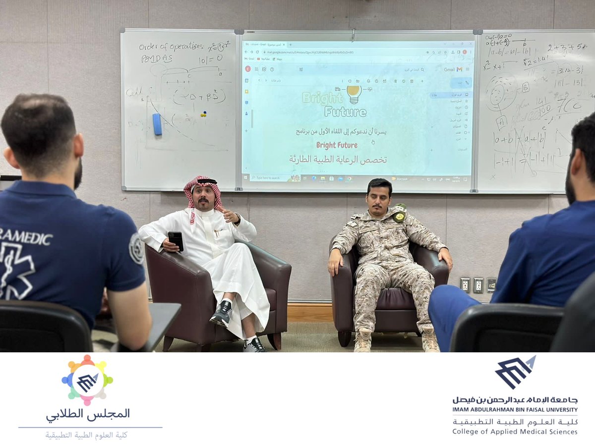 CAMSSC_IAU's tweet photo. أقام المجلس الطلابي اللقاء الثاني ضمن برنامج "Bright future”  لـ طلاب قسم الرعاية الطبية الطارئة حيث استضاف 
د. سالم الدوسري استاذ مساعد بقسم الرعاية الطبية الطارئة و الأخصائي محمد الشمري 
للحديث عن مستقبل التخصص وتوضيح المجهول والمستصعب فيه. https://t.co/tik5EDX1NV
