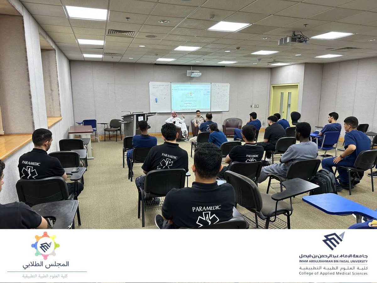CAMSSC_IAU's tweet photo. أقام المجلس الطلابي اللقاء الثاني ضمن برنامج "Bright future”  لـ طلاب قسم الرعاية الطبية الطارئة حيث استضاف 
د. سالم الدوسري استاذ مساعد بقسم الرعاية الطبية الطارئة و الأخصائي محمد الشمري 
للحديث عن مستقبل التخصص وتوضيح المجهول والمستصعب فيه. https://t.co/tik5EDX1NV