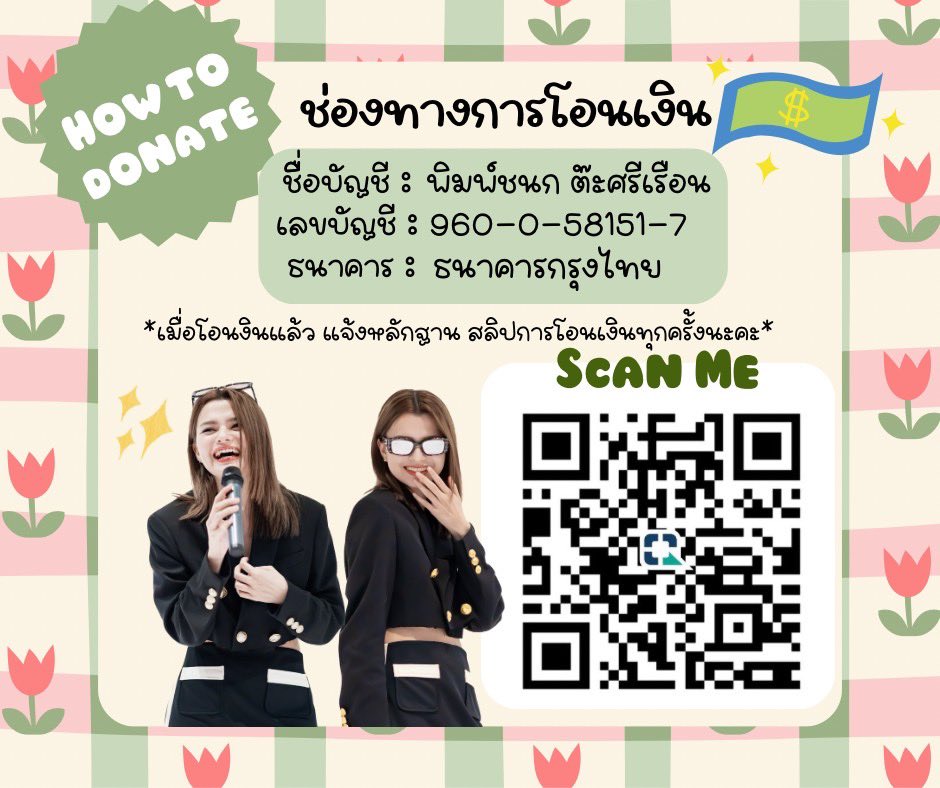 Sometime_35's tweet photo. 📢 Open Donation for beckysangels fan Café
Today - 15 NOV 2023 ✨
ขอเชิญชวนมามี๊ ฮันนี่ แฟนจ๋า ร่วมโดเนทเป็นค่าใช้จ่ายสำหรับโปรเจ็คในแฟนคาเฟ่ที่จะถึงนี้ รายได้ทั้งหมดจะถูกนำไปใช้ในการจัดงาน หลังจบจะมีการทำรูปภาพและสแตนดี้มาประมูลเพื่อนำเงินไปบริจา��ในนามเบคกี้และแฟนคลับ ทั้งหมด https://t.co/Eax5nyo2Uu