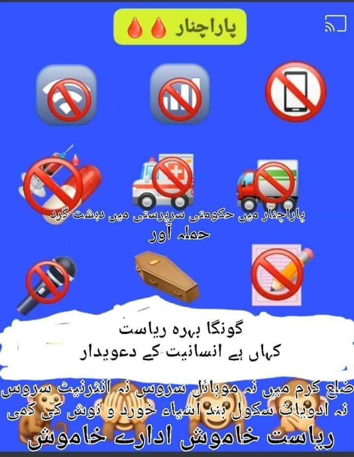 SayedBaqirHuss3's tweet photo. غزہ پاکستان پاراچنار ضلع کرم😭😭💔😭😭 https://t.co/a5MtxpVnUn