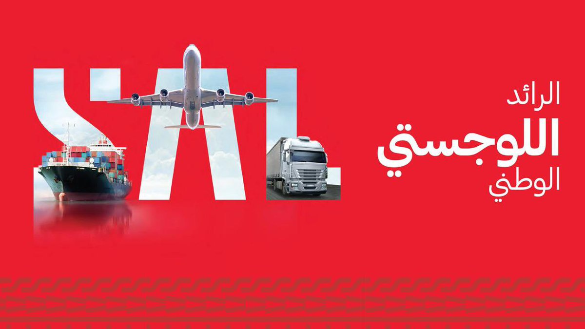 Turki_alalshikh's tweet photo. اشكر شريكنا اللوجستي شركة سال @saudialogistics رعايتها لموسم الرياض تحت مسمى راعي استراتيجي واخص بالشكر الاستاذ فيصل البداح @faisalalbedah الرئيس التنفيذي للشركة على حرصه وتعاونه. https://t.co/lD3tIRAYYv