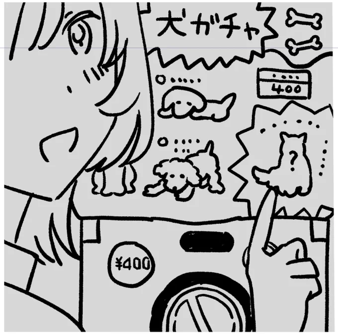 自分で適当に考えて描いたけど、このガチャガチャやりたい 