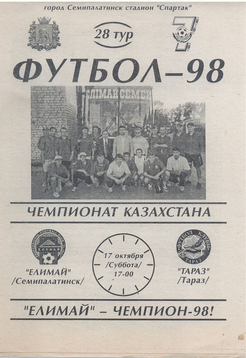 Новый сезон КПЛ обещает стать уникальным. Если считать «Елимай» и «Женис» правопреемниками прежних клубов с такими же названиями, то в премьер-лиге на будущий год сыграют сразу 8 команд-чемпионов.  Не будет только «Тараза» и «Иртыша».