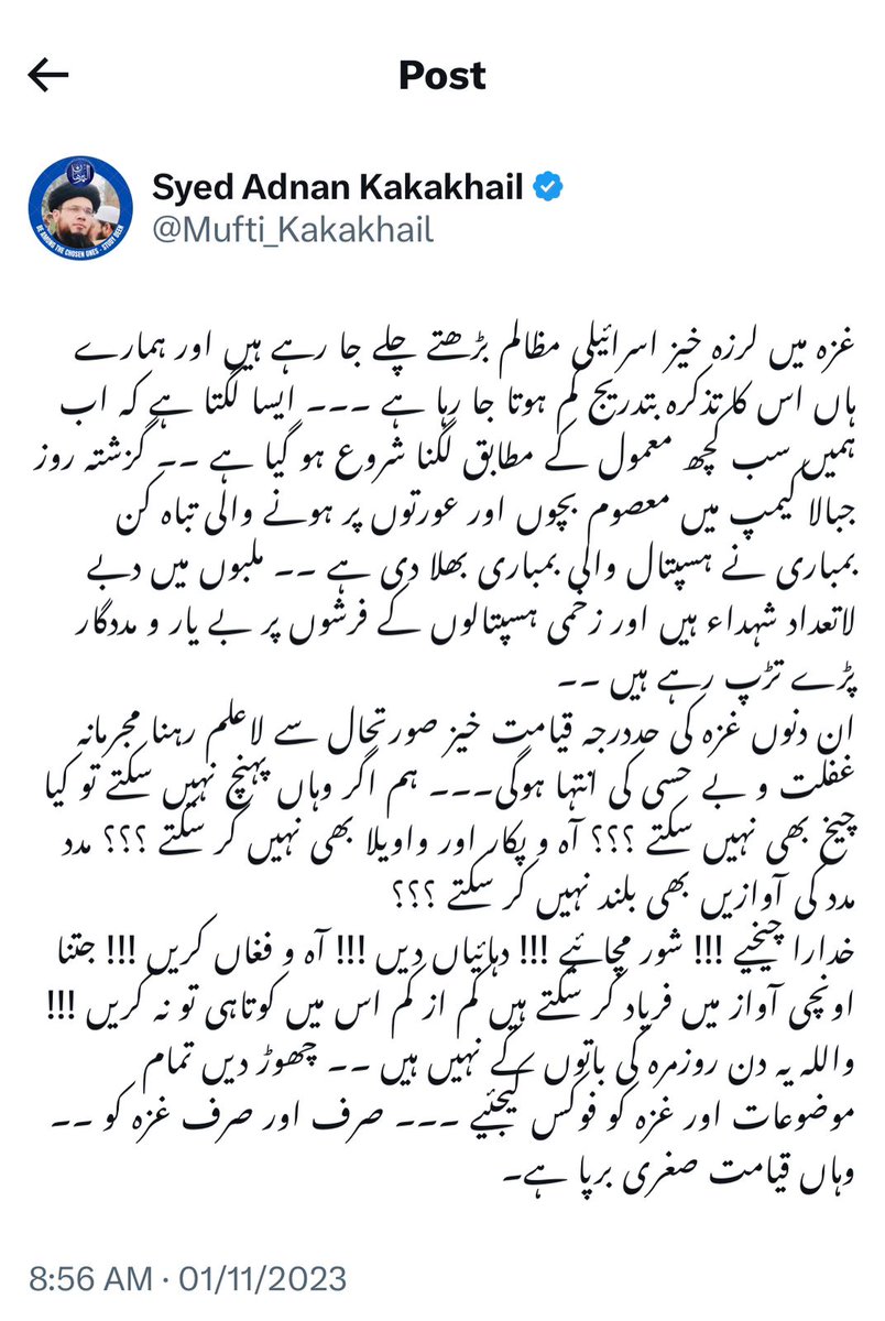 RSultanVirk1's tweet photo. اس فریاد کو قوم کے ہر فرد تک پہنچا دیجئیےہمارے ہاں روٹین کی باتیں ، سیاسی تذکرے ، جگت بازیاں اور رقص و سرود کی محفلیں جاری ہیں اور دوسری طرف انتہائی بے درد�� سے مسلمانوں کا قتل عام جاری ہے۔ خدارا ہوش کے ناخن لیجئیے۔
#FreePalestine #CeasefireNOW #حماس #IStandWithPalestinians #Gaza https://t.co/O8FaSL0RES