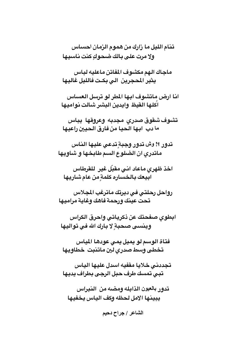 رواحل رحلتي في ديرتك ماترغب المجلاس …..