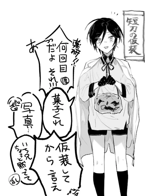 遅刻ハロウィン 乱「てか🎃下手すぎない???」