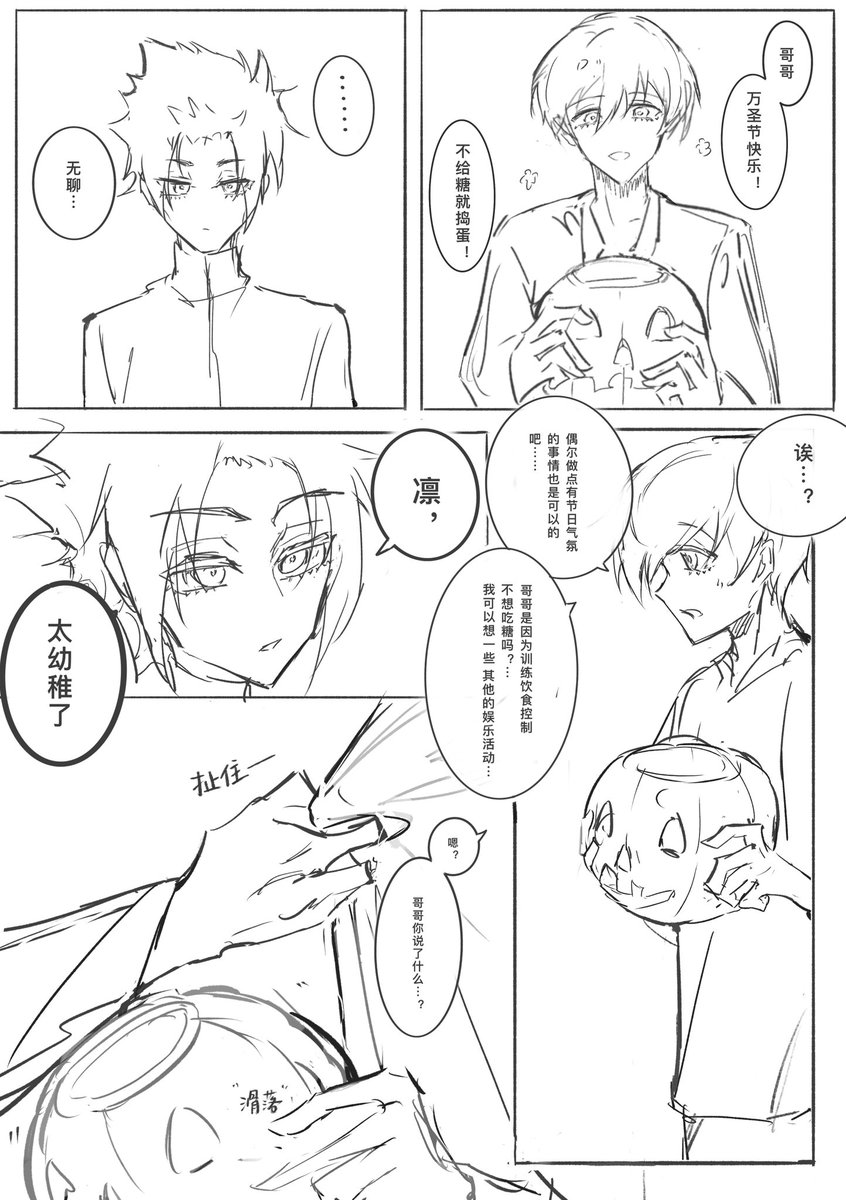 nininisama's tweet photo. 万圣快乐🎃
#sern #冴凛 #bluelock https://t.co/jfTZDSlnLC