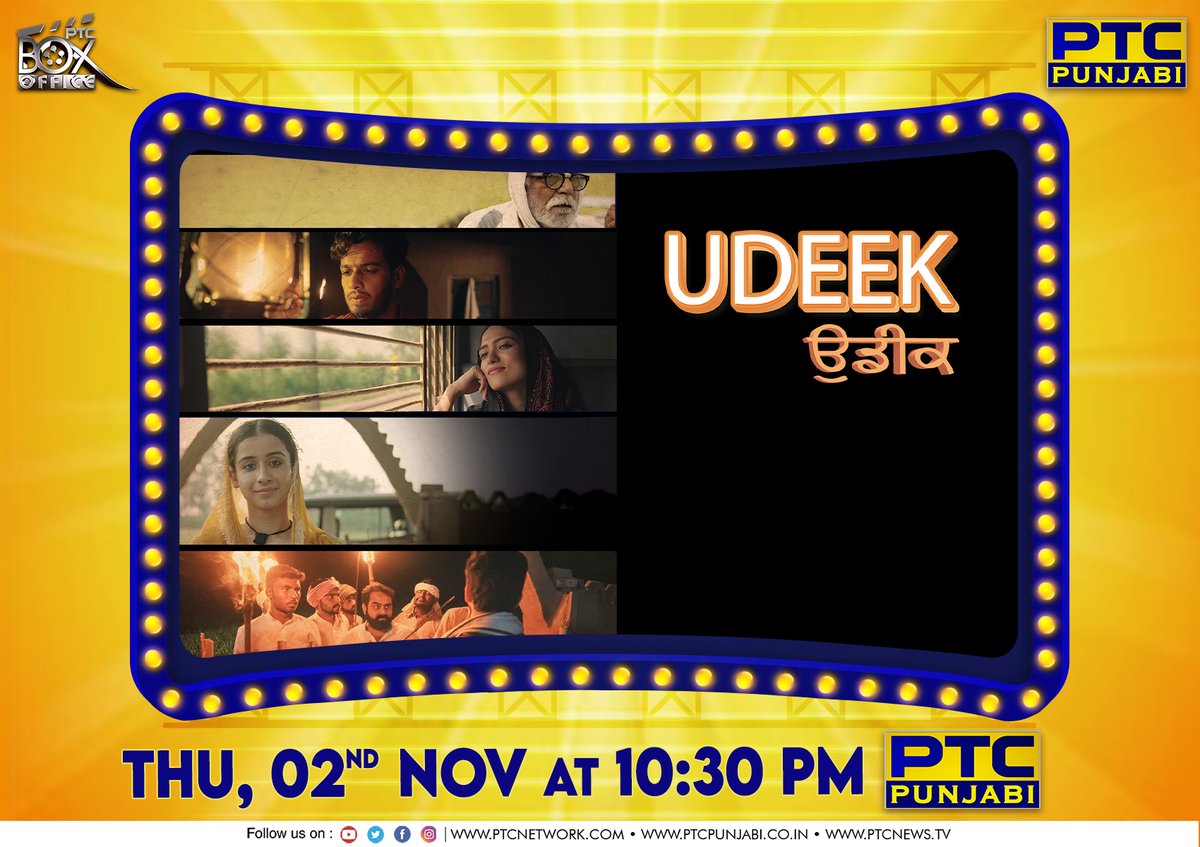 PTC_Network's tweet photo. Don't forget to witness another masterpiece by PTC Punjabi. Watch the PTC Box Office film "Udeek" Today at 10:30 PM only on PTC Punjabi.

#Udeek #UdeekPunjabiMovie #UdeekPTCBoxOfficeFilm #PTCBoxOfficeFillm2023 #LatestPunjabiFilms2023 #PunjabiFilms2023 #Punjabi #PTC #PTCPunjabi https://t.co/XcUWXRbWcm
