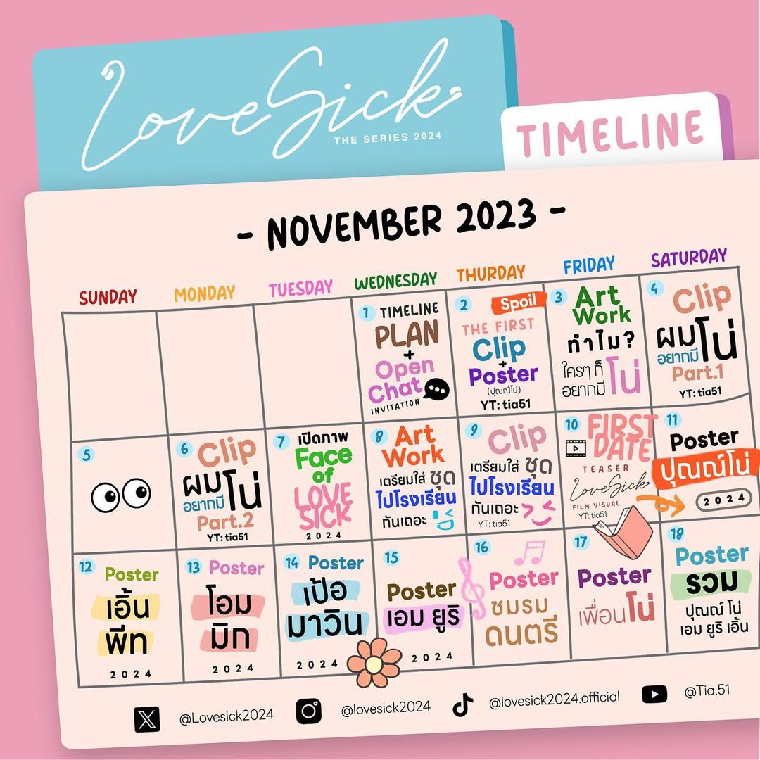 Here is the Timetable for the Updates of the UPCOMING Remake of '#LoveSickTheSeries'