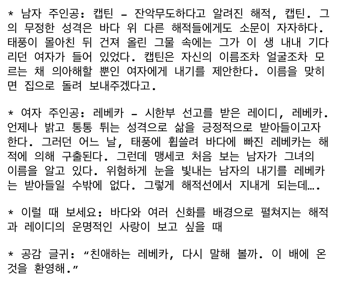 YOUNNOU's tweet photo. 슬쩍 남주와 여주에 대한 소개글을 올려봅니다 :D

이러나 저러나…. “서사 없는 수위는 아무리 짧은 이야기여도 용납 못한다”는 생각으로 써서 그런가 씬은 비교적 적은 편일 수도 있습니다 🥲

그래도 이번 달에 현로 19금 초단편도 나와요(소곤소곤) https://t.co/6gYHieLKm6