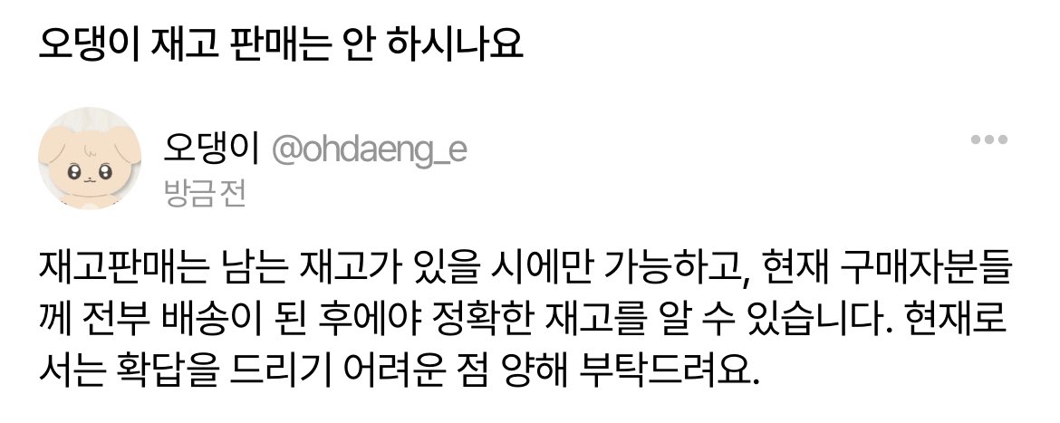 ohdaeng_e's tweet photo. https://t.co/3oAPOOfKCL