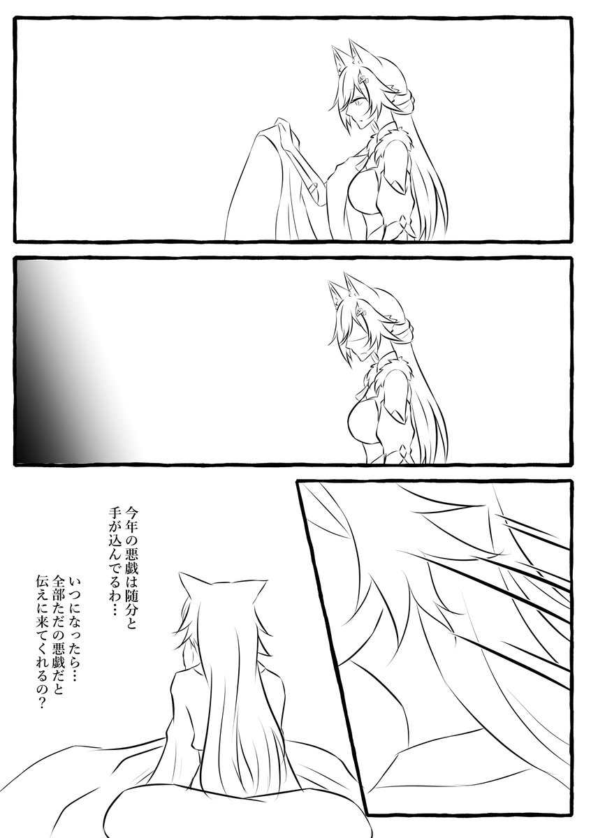 つづき(4/4)
話暗め注意
#tingkong 