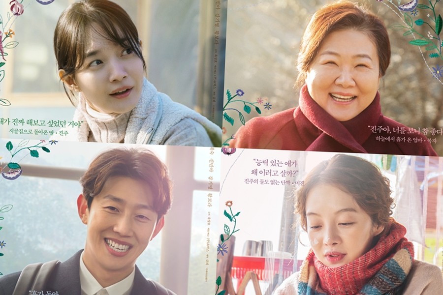 soompi's tweet photo. #ShinMinAh, #KimHaeSook, #KangKiYoung, And #HwangBoRa Are All Smiles In Posters For "#OurSeason"
https://t.co/XW6qUF75i3 https://t.co/lr4e53fkSZ