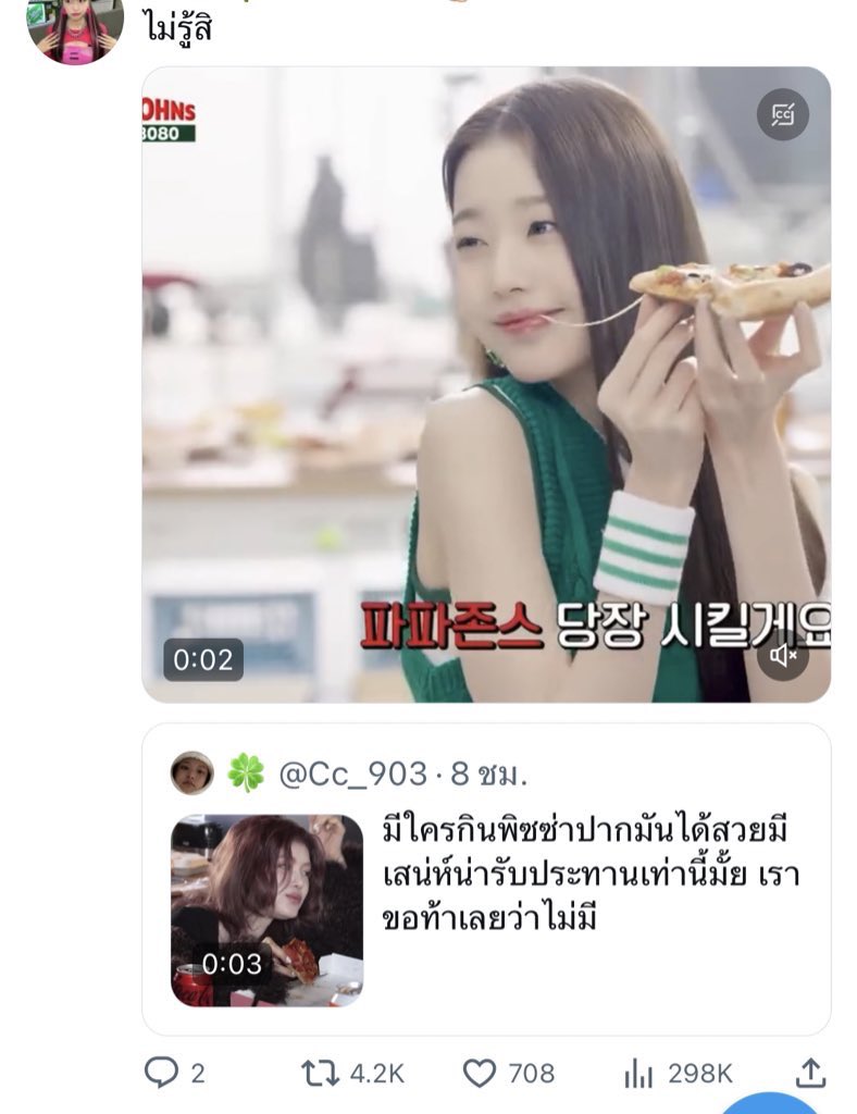jaemypeony's tweet photo. ติ่งเกาหลีชอบไรกะนแบบนี้หรอ แค่เค้าทวิตอวยเมนกันเอง ยอดรีแต่ละโควทคือเยอะกว่ายอดรีที่เค้าทวิตอวยเมนอีก https://t.co/Fj2rIgQfPX