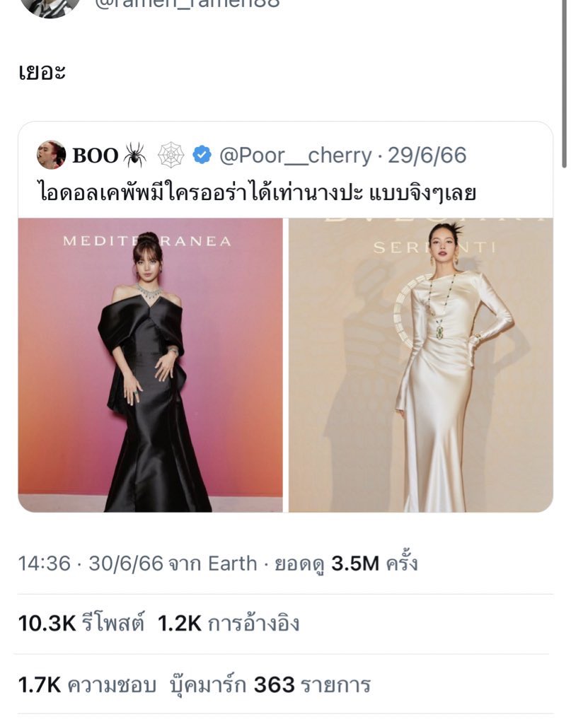 jaemypeony's tweet photo. ติ่งเกาหลีชอบไรกะนแบบนี้หรอ แค่เค้าทวิตอวยเมนกันเอง ยอดรีแต่ละโควทคือเยอะกว่ายอดรีที่เค้าทวิตอวยเมนอีก https://t.co/Fj2rIgQfPX