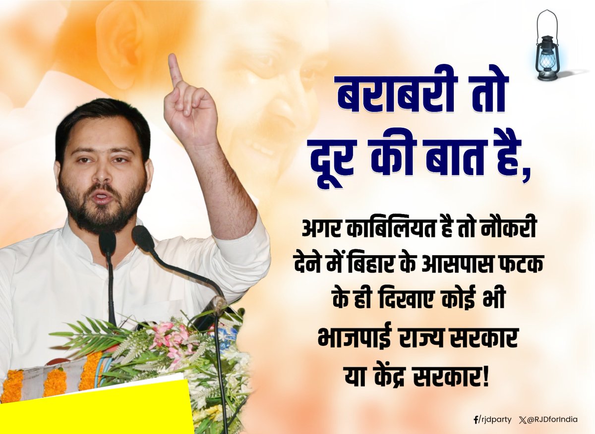 RJDforIndia's tweet photo. भाजपाइयों जलो मत, आसपास आ पाने का सपना देखकर ही दिखा दो!
क्योंकि नौकरी देने में तुम #महागठबंधन #सरकार के आसपास फटक भी नहीं सकते, बराबरी करना तो असंभव ही है!

#तेजस्वी #यादव 
#TejashwiYadav https://t.co/kf0wTloR7N