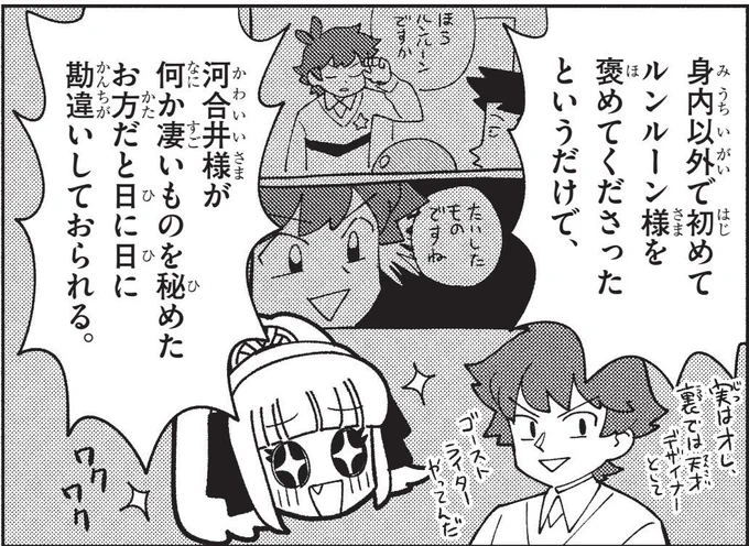 ほう…ルンルーンですか👓

https://t.co/WoGy8f511C

#ぷにるはかわいいスライム 
