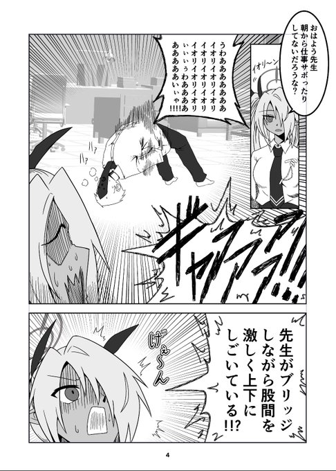 新刊1P目できた。