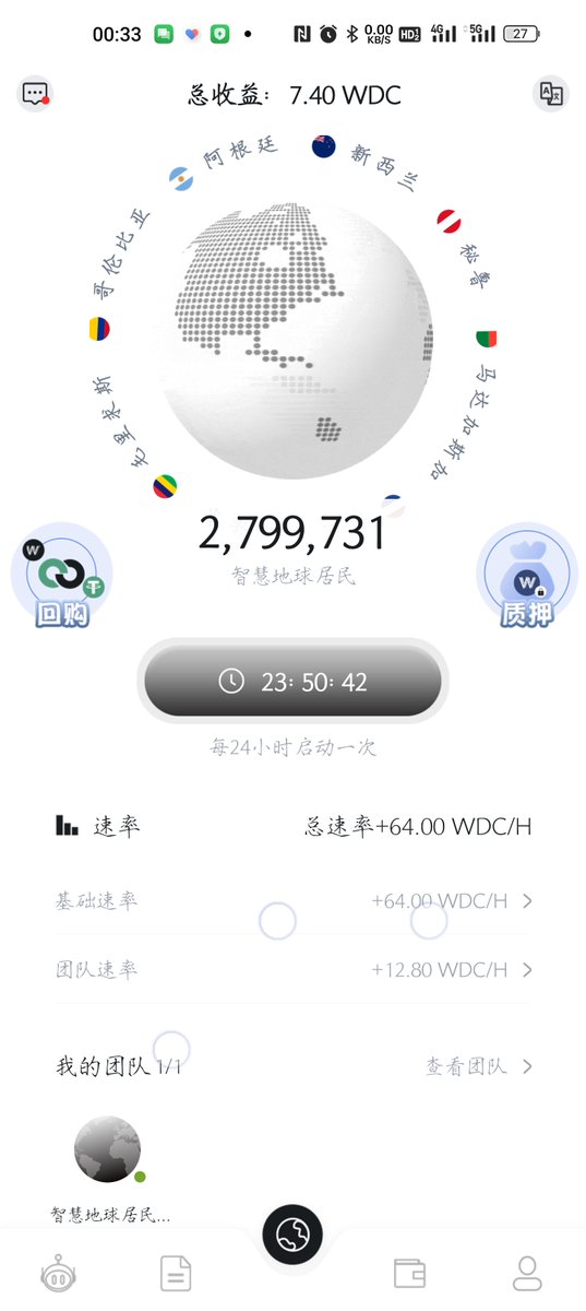 dd5335001960098's tweet photo. 智慧地球验证
这个的确是0成本投入
目前官方已经出了回购计划，也可以选择质押
有详细的减半周期，一年后上链
目前不需要任何操作，每天点一下启动就行
我先冲一冲 https://t.co/X7I4DQwua4