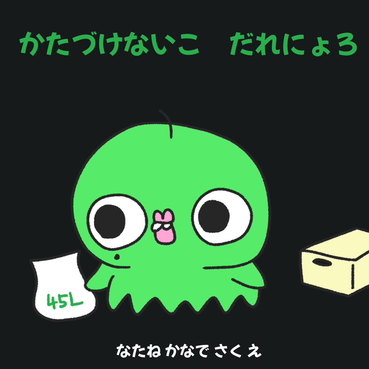 なにかしらに怒られる可能性が高いシリーズ