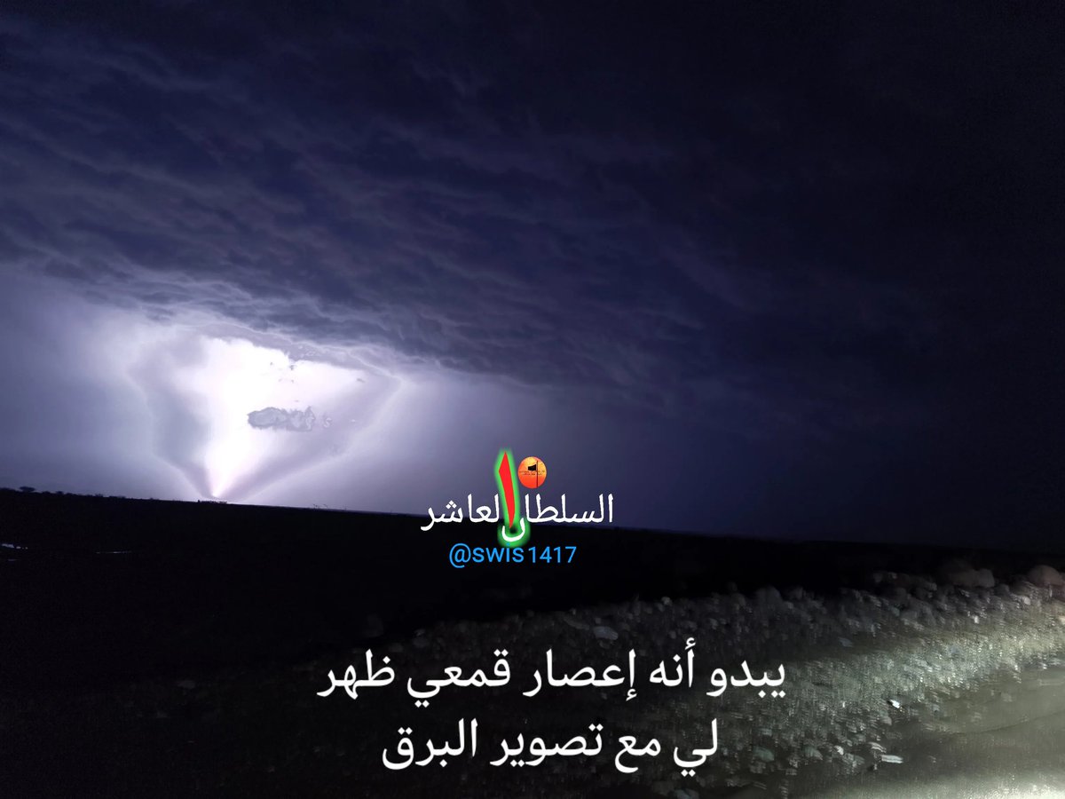 السلطان العاشر tweet media