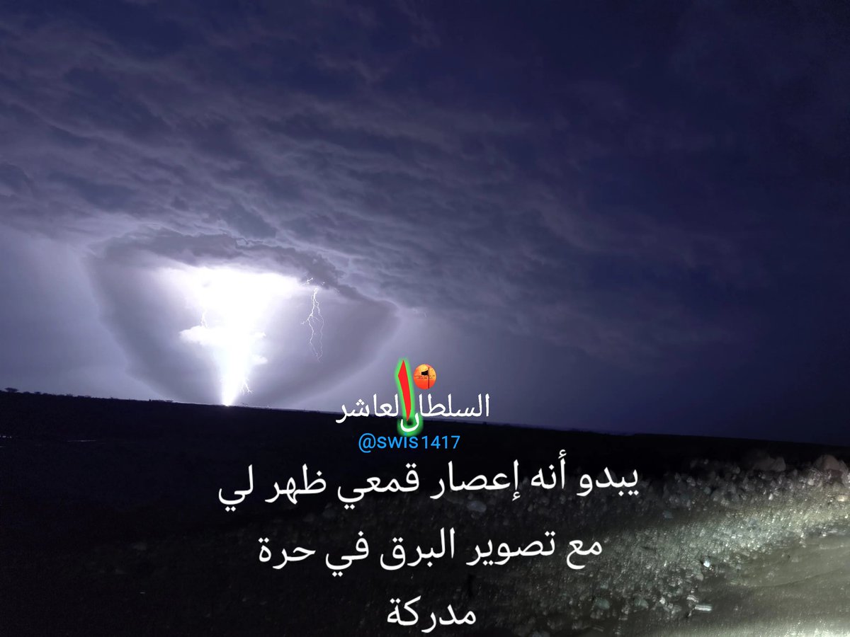 السلطان العاشر tweet media