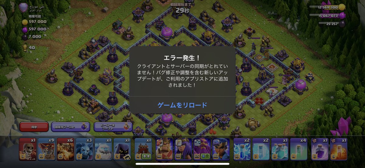 COC_kn88's tweet photo. 【0️⃣0️⃣💫クラクラ💫0️⃣0️⃣】

おったまげ〜

( ｰ́ࡇｰ̀)ゞ💦ﾏｲｯﾀﾅ~~

#クラクラ #エラー #8回トロ0 https://t.co/E4omkPKcuW