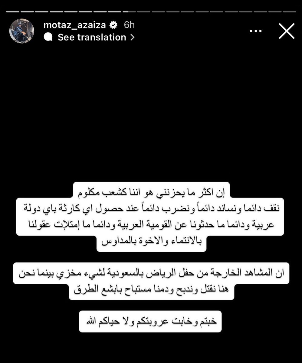 خبتم و خابت عروبتكم ولا حياكم الله