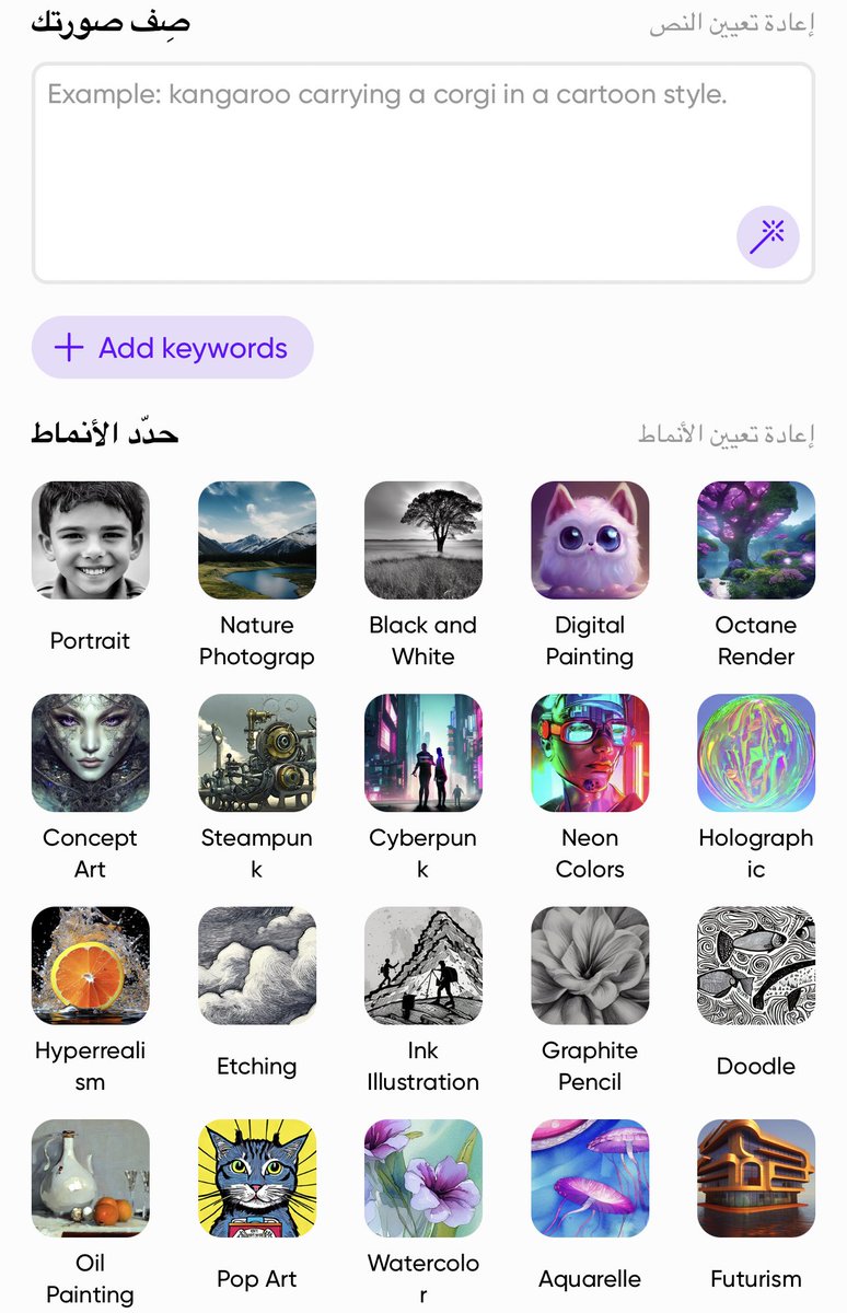 #فائده|

س/ ارغب بتطبيق لانشاء الصور والشخصيات بالذكاء الاصطناعي عبر المحمول؟

ج/

🔹تطبيق picsart لتصميم الصور وتوليدها:

#ابل:

apps.apple.com/us/app/picsart…

#اندرويد:

play.google.com/store/apps/det…

تطبيق d_id:

🔹لاضافة الصوت الى الفيديو وتركيبه

#ابل:

apps.apple.com/sa/app/d-id-ai…