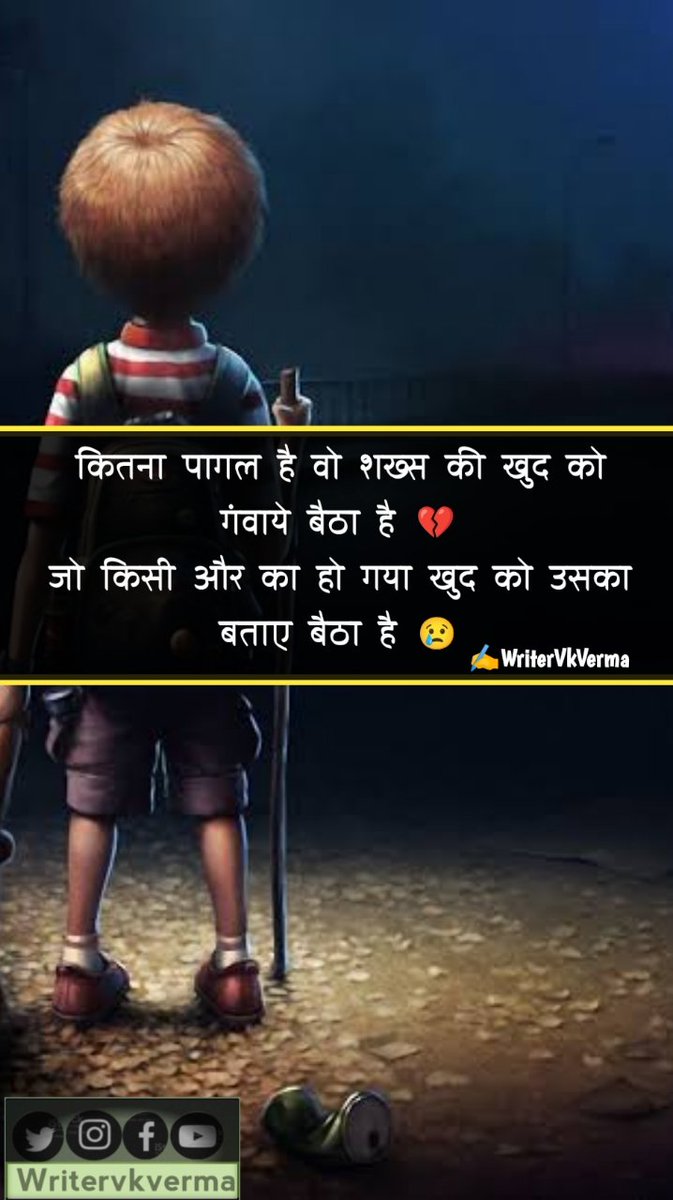 कितना पागल है वो शख्स की खुद को गंवाये बैठा है 💔
जो किसी और का हो गया खुद को उसका बताए बैठा है 😢#writervkverma ✒
#हिंदी_शब्द 
#बज़्म
#शब्दनिधि
#Lovely 💔
#sanyasi 😢